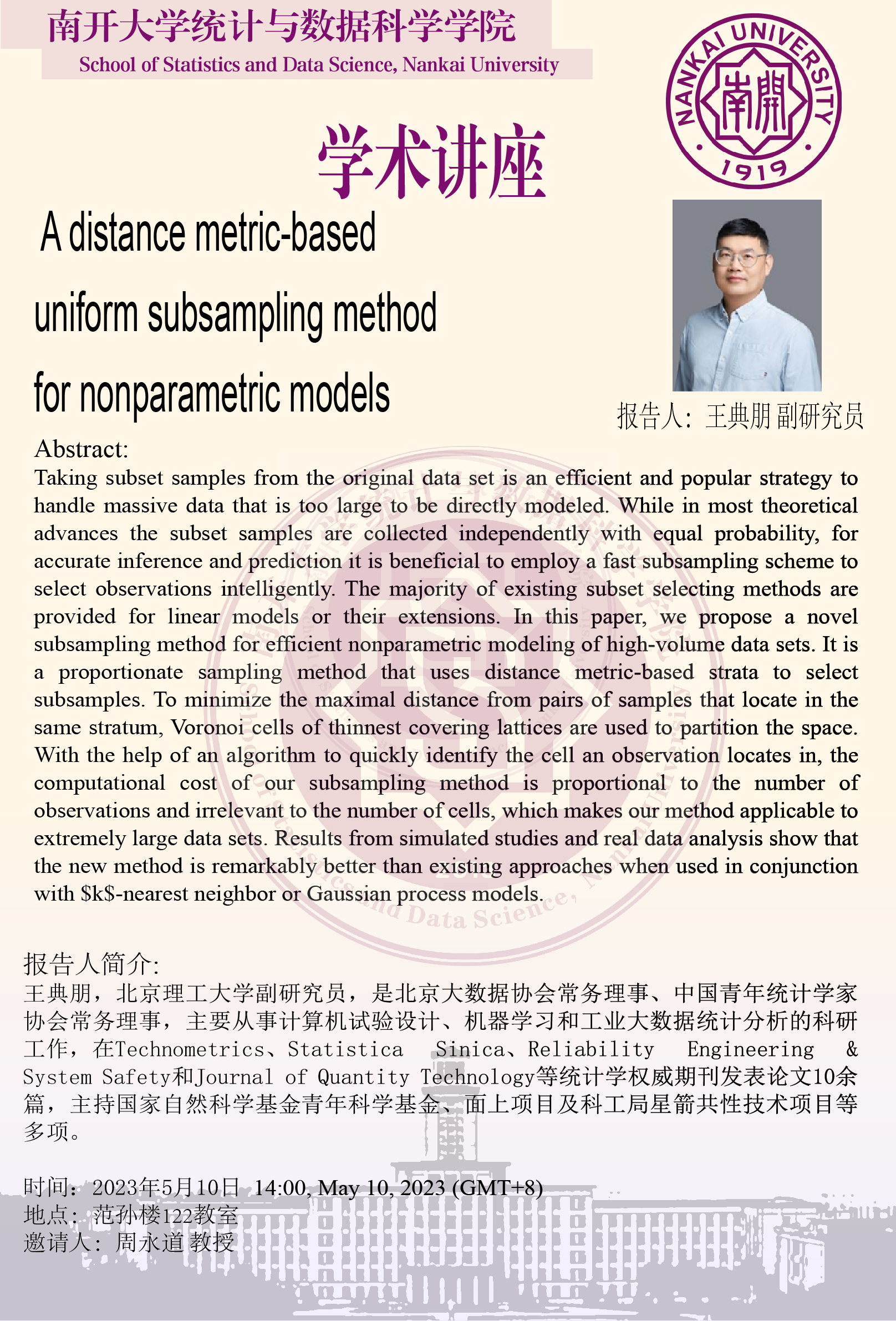 A distance metric based uniform subsampling method for nonparametric