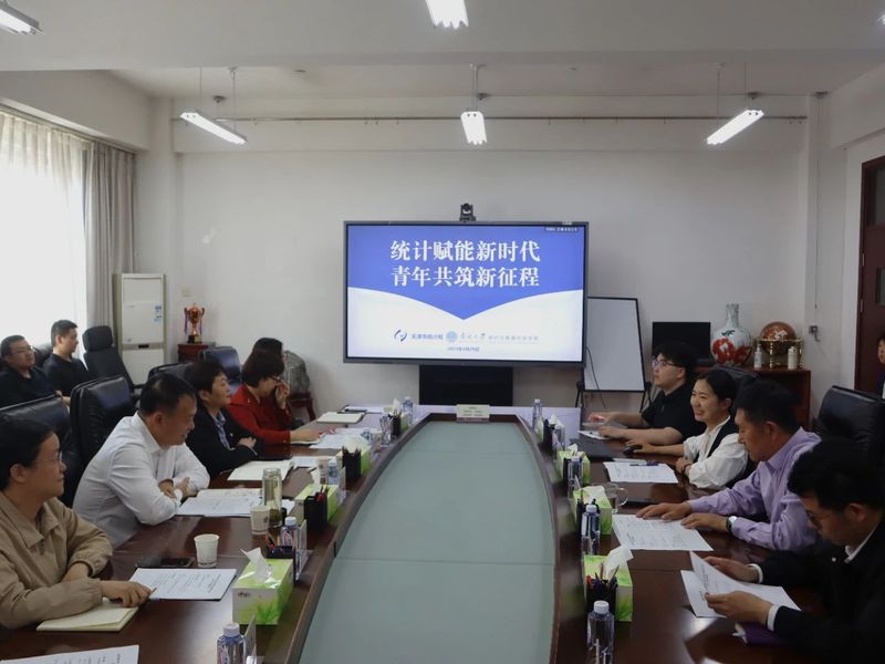 天津市统计局、南开大学统计与数...