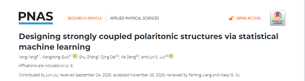 南开统计在光子器件强耦合结构设...