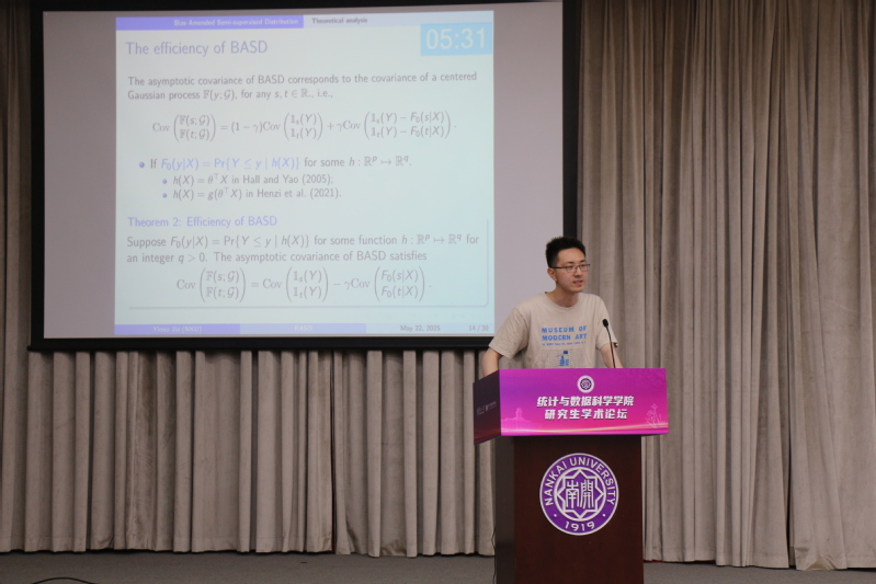 统计与数据科学学院第二期“研究...