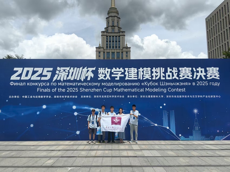 我院学子获第十五届“深圳杯”数...