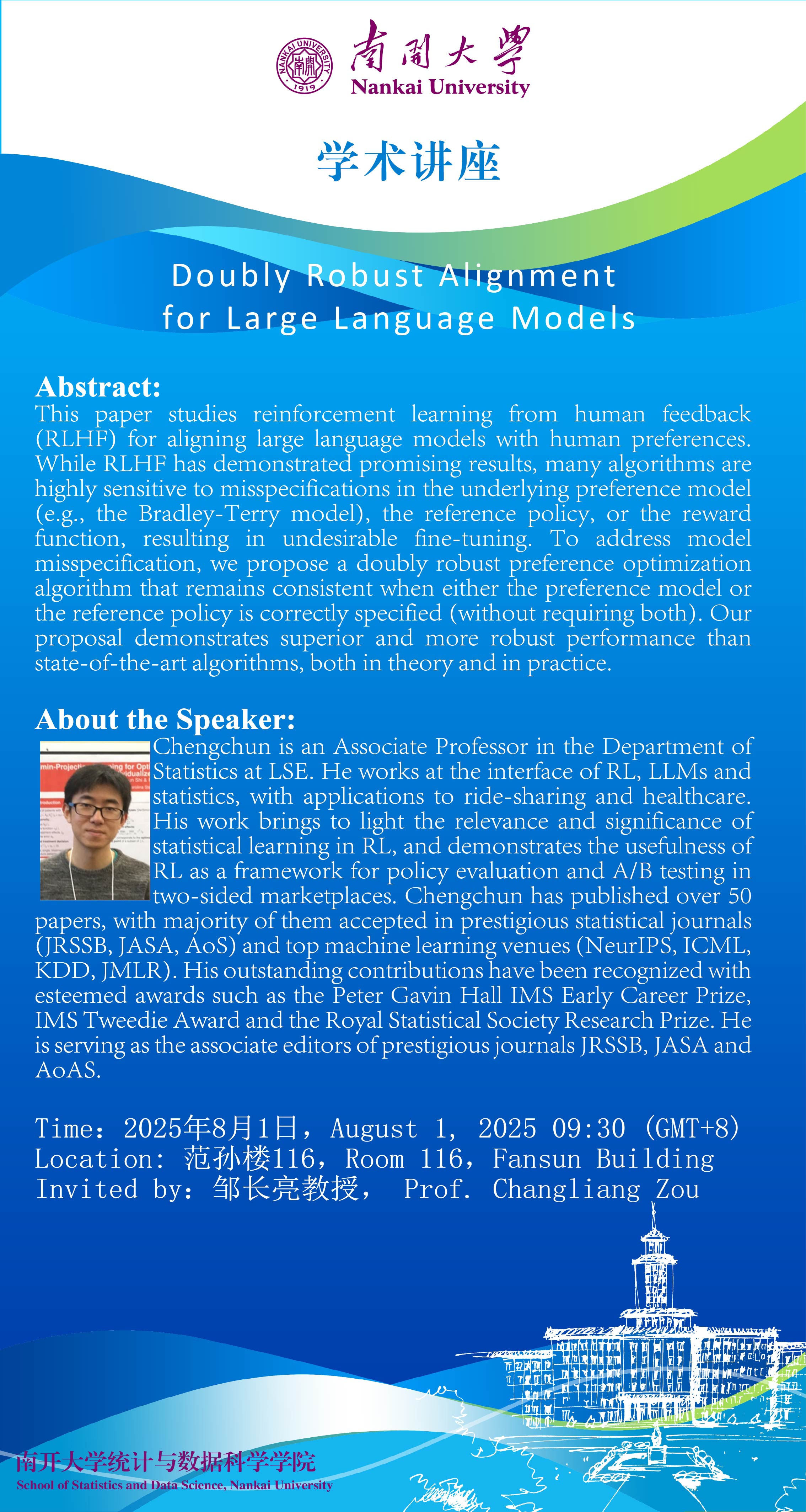 Doubly Robust Alignment for Large Language Models（Chengchun Shi）