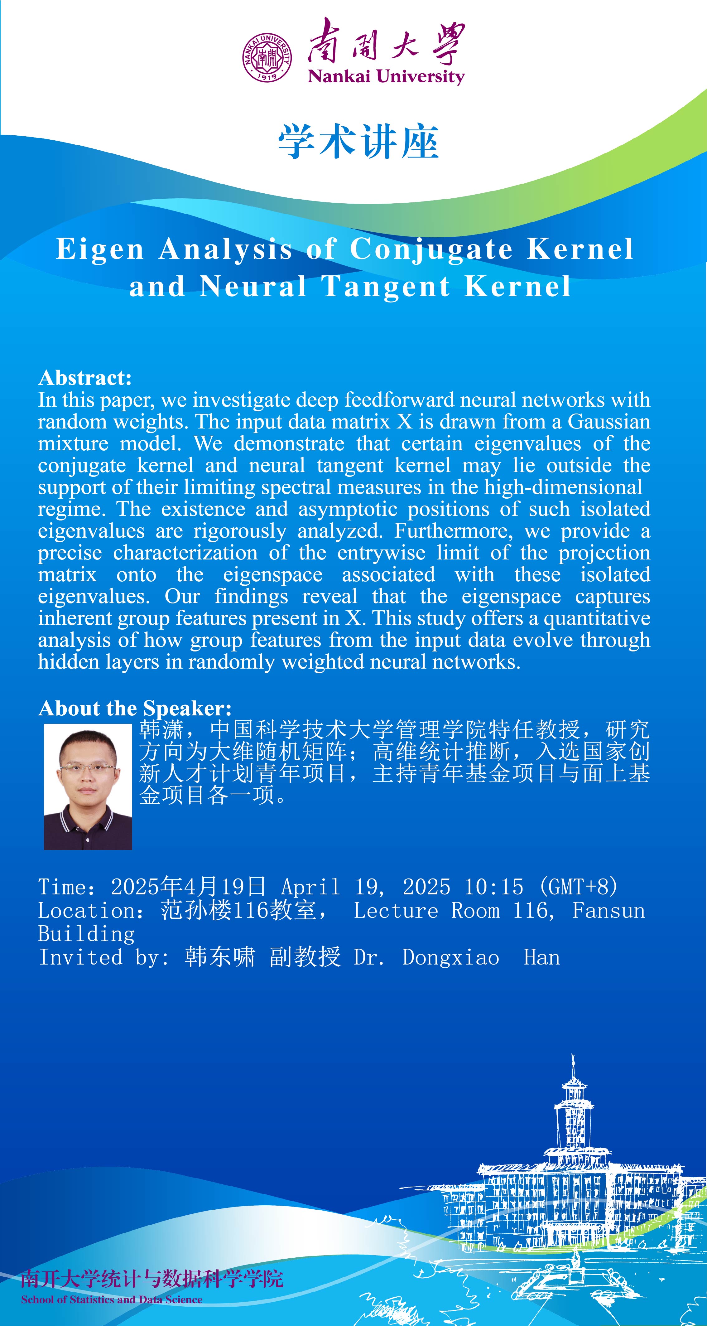Eigen Analysis of Conjugate Kernel and Neural Tangent Kernel（韩潇）