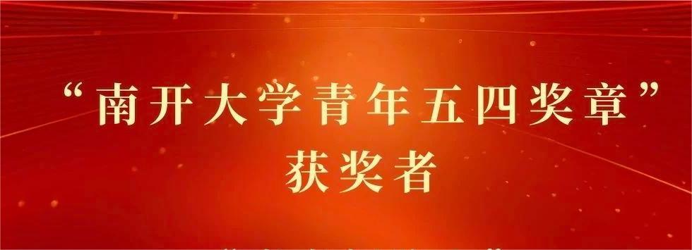 喜报！统计与数据科学学院在“五...
